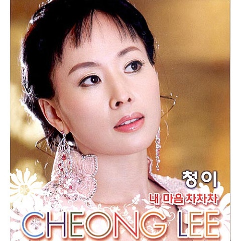 청이 천 년을 기다린 사랑 자켓