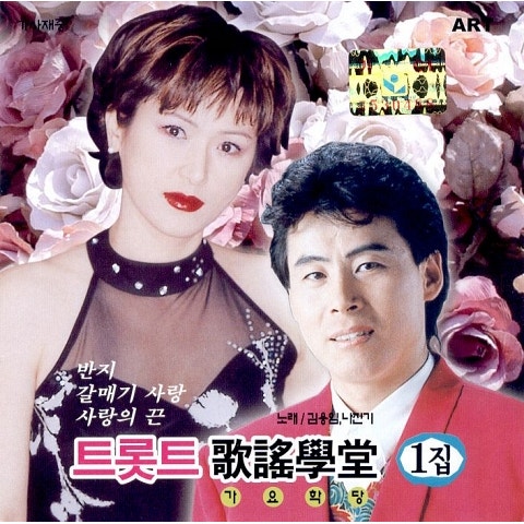 김용임 천년모정 자켓