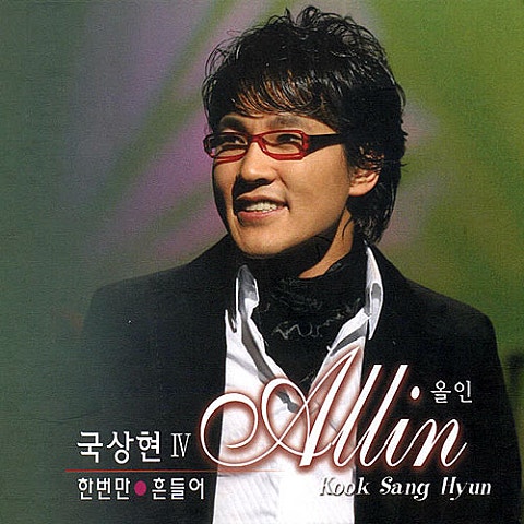 국상현 천년애 자켓