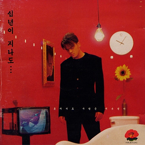 박진영 천년의 사랑 자켓