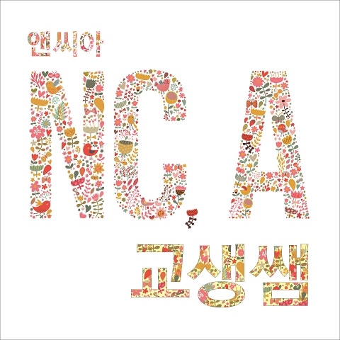 앤씨아 교생 쌤 자켓