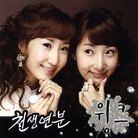 윙크 천생연분 자켓