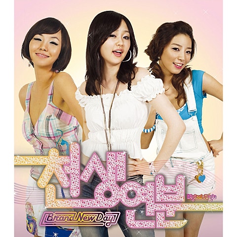 브랜뉴데이 천생연분(Narr.이수근) 자켓