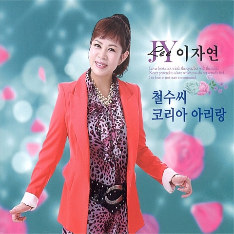 이자연 철수 씨 자켓