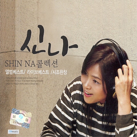 신나 철쭉 꽃비가 내리면 자켓