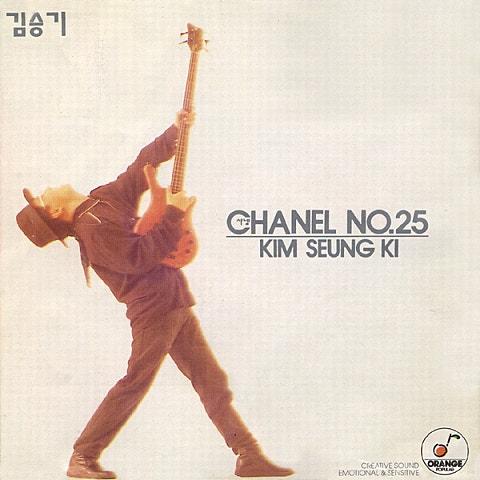 김승기 첫 입맞춤 자켓