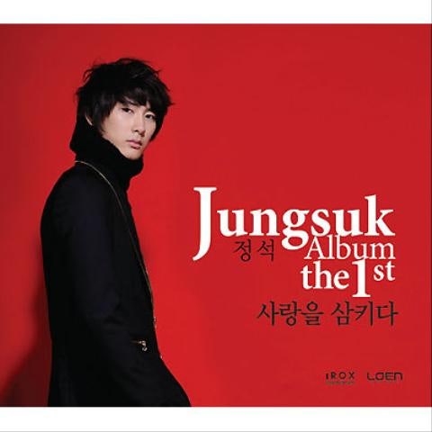 정석 첫눈처럼 자켓