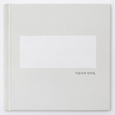 에피톤 프로젝트 첫사랑 자켓