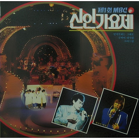 이승미 굿바이 내 사랑 자켓