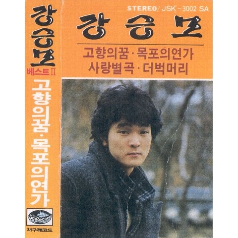 강승모 청계천 부르스 자켓