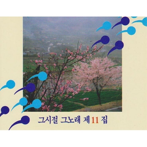 남일해 청계천의 밤 자켓