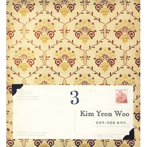 김연우 청소하던 날 자켓