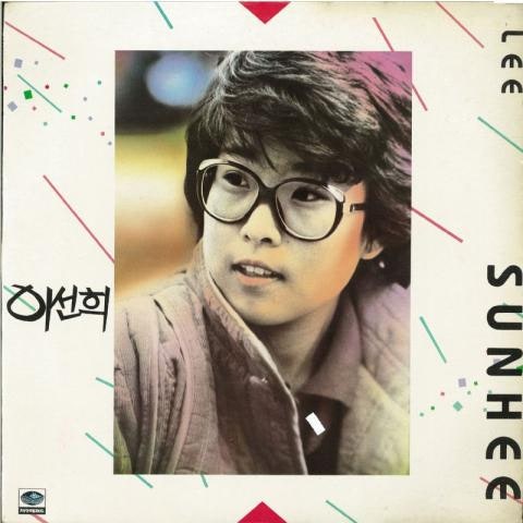 이선희 청아한 사랑 자켓