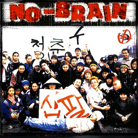 노브레인 청춘 98 자켓