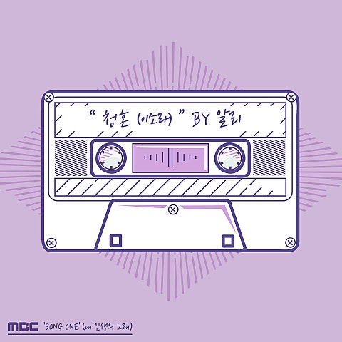 알리 청혼 자켓