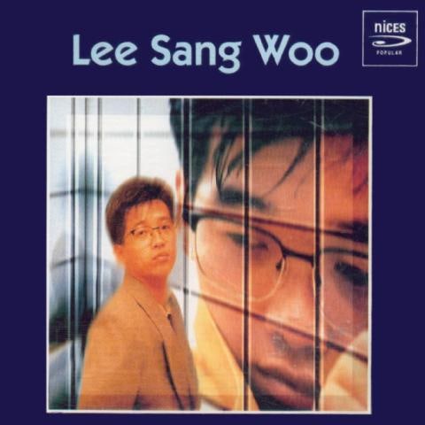 이상우 체념 자켓