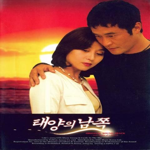 강인한 체념 (드라마 자켓