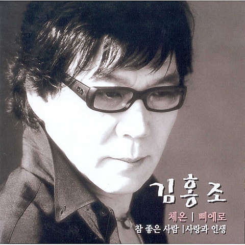 김홍조 체온 자켓