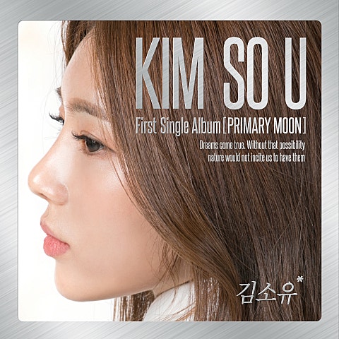 김소유 초생달 자켓