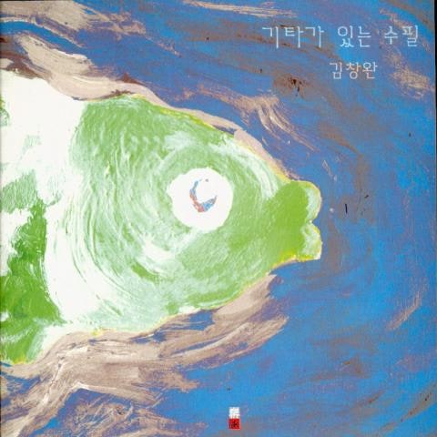 김창완 초야 자켓