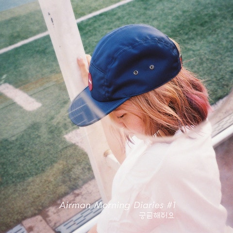 공기남 궁금해 줘요(Feat.백선) (드라마 자켓