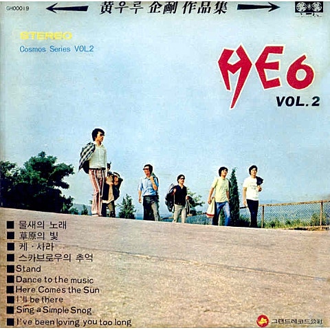 히식스 초원의 빛 자켓