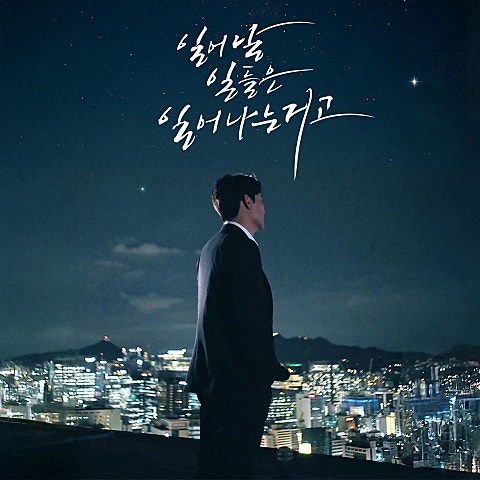 촌스러운 발라드