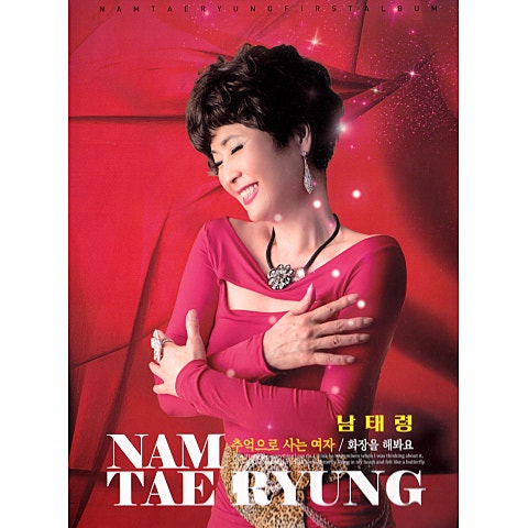 추억으로 사는 여자