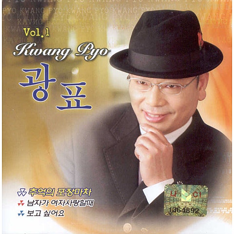 광표 추억의 포장마차 자켓