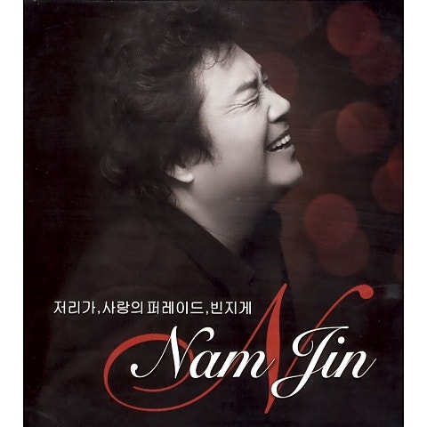 남진 추억의 하늘 자켓