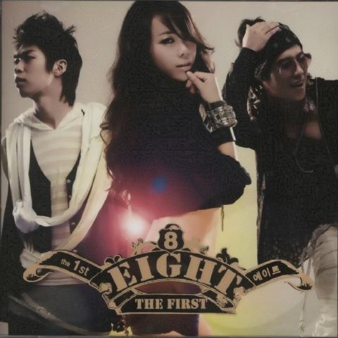 에이트 추억이 들린다 자켓