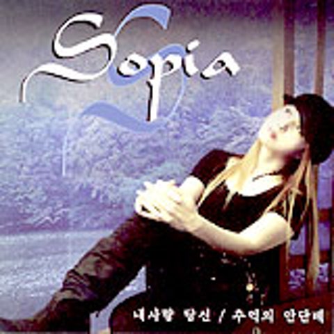 소피아 추억이 짐이 되나요 자켓