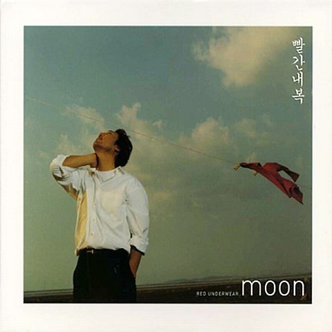 이문세 추카해요 자켓