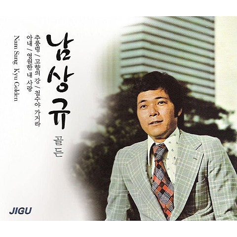 남상규 추풍령 (통기타 ver.) 자켓