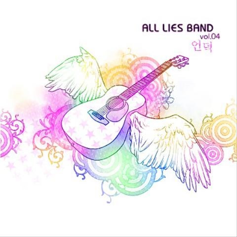 올라이즈밴드 축가 자켓