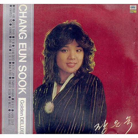 장은숙 춤을 추어요 자켓