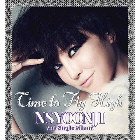 NS윤지 춤을 춰 자켓