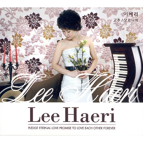 이혜리 춤추는 밤 자켓