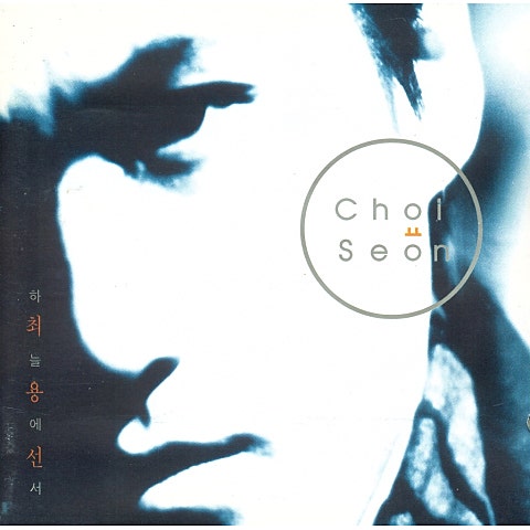 최용선 충격 자켓