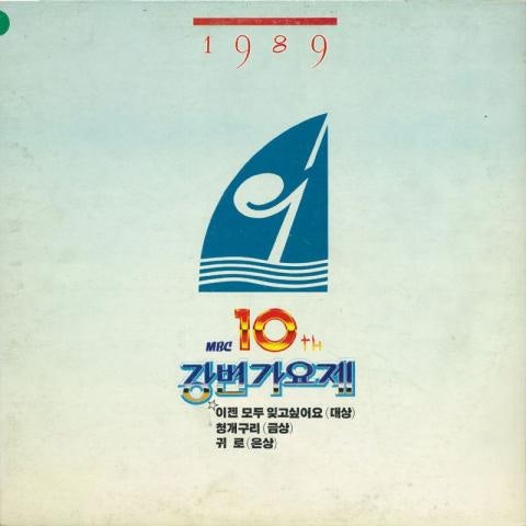 박선주 귀로 자켓