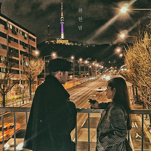 오반 취한 밤(Feat.진실 Of Mad Soul Child) 자켓