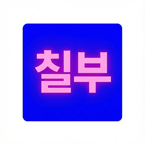 CRYING NUT 귀신은 뭐 하나 자켓