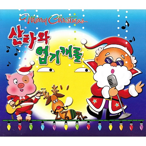 하근영 귀여운 아기가 앨범 자켓