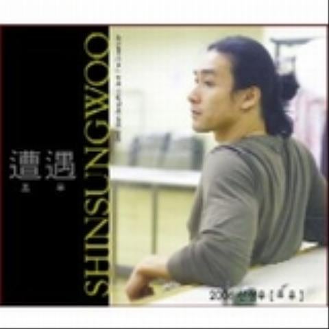 신성우 친구라 말할 수 있는 건 자켓