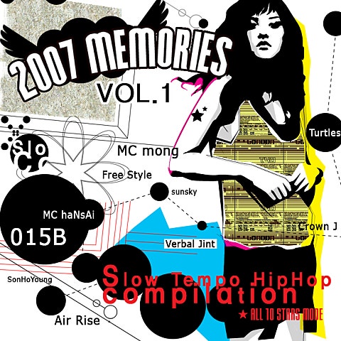 손호영 친구란 이름으로 (Feat.김태우) 자켓