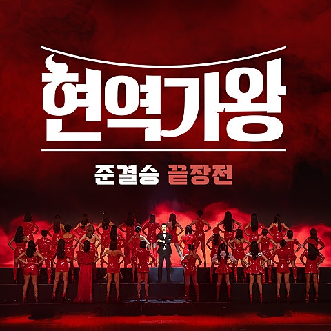 김다현 칭찬 고래 자켓