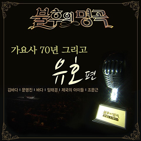 바다 카츄사의 노래 ( 자켓