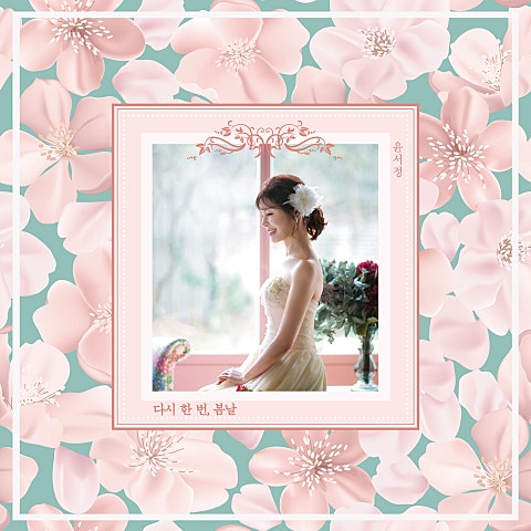 칵테일 사랑 (Feat.시아준수)