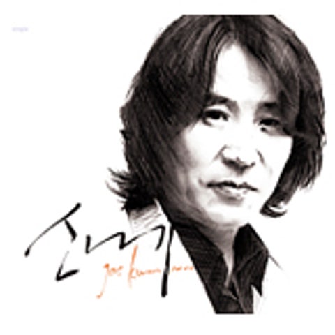 조관우 코스모스 자켓