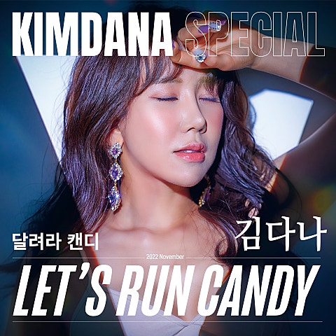 김다나 콩나물 해장국 자켓